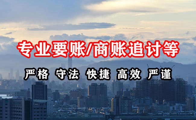 新源收账公司